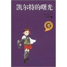 诺贝尔文学获奖者散文丛书:凯尔特的曙光(青少年版)