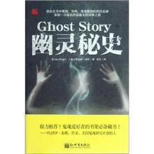 幽灵秘史
