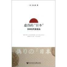 虚伪的“日本”