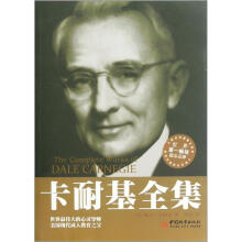 卡耐基全集