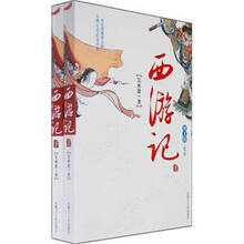 古典文化必读书系：西游记（图文版足本）（套装上下册）