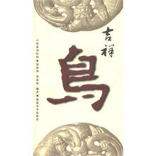 吉祥系列纹样：吉祥鸟