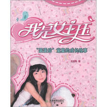 我是女主珏：“蛋蛋后”童星的成长故事