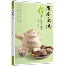 广州靓汤：春