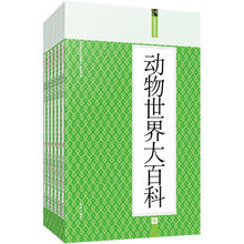 礼品装家庭必读书：动物世界大百科（套装共6册）
