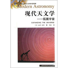 发现与发明的里程碑：现代天文学拓展宇宙