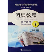 普通高等教育“十一五”国家级规划教材·新世纪大学英语系列教材：阅读教程1