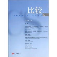 比较（62）