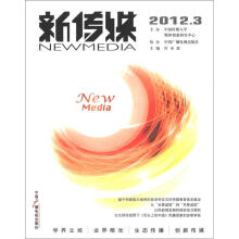 新传媒（2012.3）