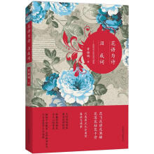 花语为诗，泪成词