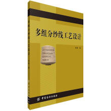 多组分纱线工艺设计