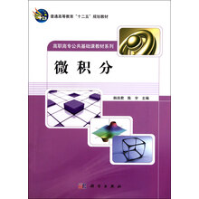 微积分