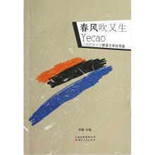 春风吹又生：云南民族大学野草文学社诗选