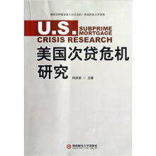 美国次贷危机研究