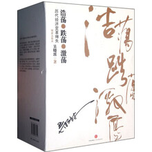 中国企业史三部曲完整版:浩荡·跌荡·激荡(套装共5册)