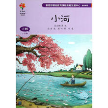 美慧树幼儿园主题课程资源：小河（小班上学期）