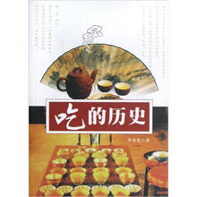 吃的历史