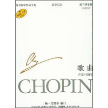 肖邦钢琴作品全集.歌曲声乐与钢琴.36.波兰国家版