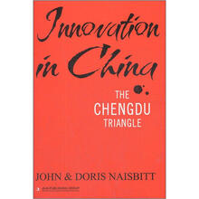 Innovation in China.THE CHENGDU TRIANGLE.成都调查