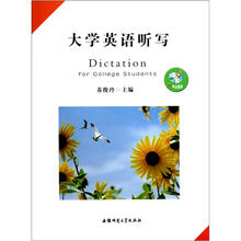 大学英语听写(附光盘)