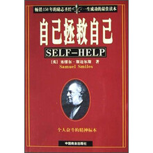 自己拯救自己