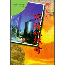 深情似往时