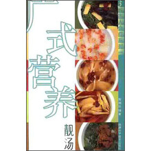 广式营养靓汤