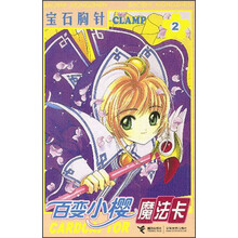 百变小樱魔法卡：宝石胸针