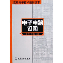 电子电路识图