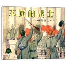 暴风雨（共4册）