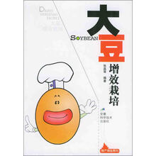 大豆增效栽培