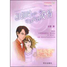 相拥时或许可以找到爱情