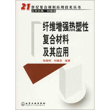 纤维增强热塑性复合材料及其应用