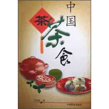 中国茶食