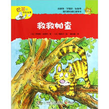 巴菲的奇妙故事:救救帕查