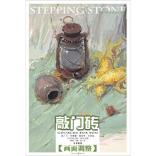 色彩静物·画面调整