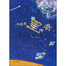 冯远菲星传奇
