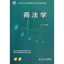 商法学