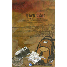 青岛市市南区旅游口袋书