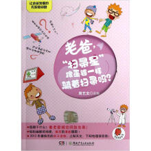 让老爸发疯的无敌怪问题：老爸，“扫帚星”像巫婆一样骑着扫帚吗？