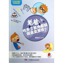 让老爸发疯的无敌怪问题：老爸，吃多了酱油皮肤就会变黑吗？