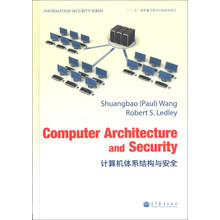 信息安全系列：计算机体系结构与安全（英文版）
