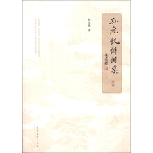 孙元凯诗词集（第2卷）