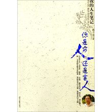 你是穷人还是富人