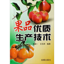 果品优质生产技术