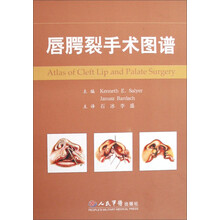 唇腭裂手术图谱
