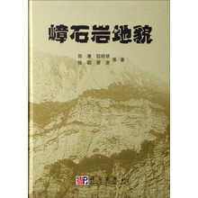 嶂石岩地貌