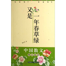 又是一年春草绿