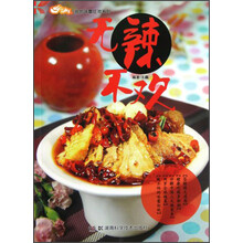 我的味蕾狂欢系列：无辣不欢