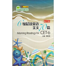 6级晨读英语美文70篇